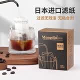 Mongdio挂耳滤纸日本进口无纺布便携式手冲滤杯滴漏式手冲咖啡滤纸50片