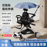 佳若琪双胞胎婴儿推车遛娃神器双人前后坐轻便可折叠二胎宝宝儿童手推车 黑色蓝伞【铝合金+可折叠+垫子】