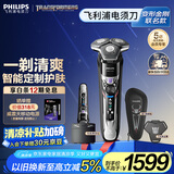 飞利浦（PHILIPS）电动剃须刀7系变形金刚威震天联名 SkinIQ肌能感应微提切科技刮胡刀 生日七夕情人节礼物送老公
