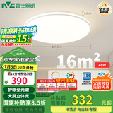 雷士（NVC）国家补贴全光谱护眼吸顶灯简约卧室智能套餐LED照明光域Z 包安装