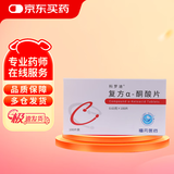 [科罗迪] 复方α-酮酸片0.63g*100片/盒 3盒装