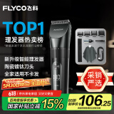 飞科(FLYCO)专业智能电动理发器FC5908 成人儿童婴儿电推剪全身水洗剃头电推子配理发工具儿童节礼物