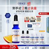 欧邦琪第二代VC臻护焕亮精华蓝瓶左旋VC 10% 12.5ml