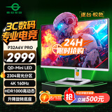 泰坦军团32英寸大屏 2304分区 MiniLED 4K 160Hz HDR1000 内置音箱 10.7亿色KVM 专业电竞显示器P32A6V PRO