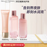 婕珞芙【官方授权】GF婕珞芙王妃水乳蔷薇鸢尾精华水乳面霜保湿补水 王妃 水+乳+洗面