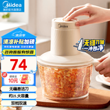 美的（Midea） 绞肉机家用绞馅机碎肉机打肉机饺子肉馅电动多功能料理机搅拌机切菜婴儿辅食机 JC12【无缝刀轴+单刀配置】 1.8L