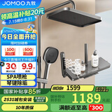 九牧（JOMOO）花洒套装琴键按摩喷枪除垢顶喷水愈精灵淋浴器36668-882/HBS-1