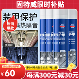 固特威汽车底盘装甲自喷型补漏隔音胶车用快干防锈胶漆施工护甲 700ml 4瓶 钢铁护甲【银色】
