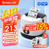 佳博（Gprinter）GP3120TU标签打印机热敏不干胶条码打印机商用服装吊牌奶茶零售仓储物流超市食品价格标签打印机 【蓝牙版50mm宽】标签/小票2270T