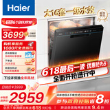 海尔（Haier）【W30Max】嵌入式洗碗机大16套容量洗消一体分区精洗智能开门速干 EYBW1658GHU1家电国家补贴