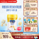 美赞臣学优力 卓高 儿童成长奶粉700g【CBP 助力猛猛长】