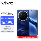 vivo X200 Pro 16GB+1TB 宝石蓝 蔡司2亿APO超级长焦 蓝晶×天玑9400 6000mAh蓝海电池 拍照 AI 手机