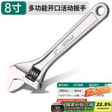 绿林（GREENER）活动扳手8寸家用套装工具万能活口扳手大开口多功能卫浴活络扳手
