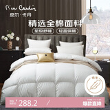 皮尔卡丹 煦暖绒 100%羽毛被全棉白鹅毛被子加厚双人冬被 1800g 200*230cm