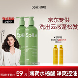 Spes诗裴丝控油蓬松洗发水 水杨酸清爽去油男/女士洗发露/液