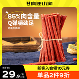 疯狂小狗 宠物狗狗零食泰迪金毛幼犬成犬训练奖励 劲能牛肉棒300g