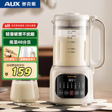 奥克斯（AUX）破壁机小型家用豆浆机榨汁机全自动免煮1.2L多功能料理机五谷杂粮小容量榨汁APD-08AD31