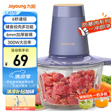 九阳（Joyoung）绞肉机家用 绞馅机 碎肉机 电动多功能辅食料理搅拌机 打肉机饺子肉馅蒜蓉机绞肉机2L S18-LA170
