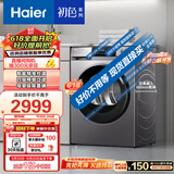 海尔（Haier）初色39PLUS烘干机家用 10KG热泵式干衣机烘衣机 杀菌祛螨 正反转科技 EHG10039PLUS 家电国家补贴