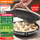 苏泊尔（SUPOR）电饼铛家用 电饼档双面加热煎饼锅 煎烤机烙饼锅三明治机 加大加深 早餐机烤肉独立控温 JJ30A645