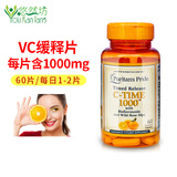 普丽普莱（Puritan's Pride） 维生素C缓释片1000mg补充vc美国原装进口VC 维生素C缓释片60片