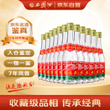 西凤酒 西凤375 2018年 凤香型白酒 45度 375ml*12瓶 整箱装 陈年老酒【名酒鉴真】