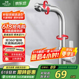 名爵（MEJUE）面盆水龙头单冷 可旋转洗脸盆洗手盆台盆龙头 快开龙头Z-016541