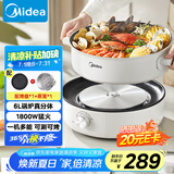 美的（Midea）电火锅 电蒸锅煮锅火锅专用锅 家用多功能烤肉锅多用途锅分体式不粘料理锅电热锅HGE28T71S