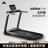 阿迪达斯 （adidas）家用静音跑步机全折叠小型走步机智能可折叠运动健身器材T-24 T-24【全折叠丨免安装丨送入户】
