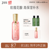 三生花百雀羚出品玫瑰花瓣精华水100ml 护肤爽肤水补水保湿 