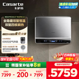 卡萨帝（Casarte）60升桃花水【PROMAX7】热水器电热水器国家补贴以旧换新水晶胆富锶平嵌CES60HD-PROMAX7KCK07U1