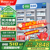 维仕美（Vvmax）药品阴凉柜冷藏柜医用冰箱药店展示柜立式冰箱医院诊所GSP认证药品柜药品冷藏柜医药专用 1300L三门【带刹车】铝合金阴凉/冷藏双模式