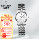 依波（EBOHR）大师系列情侣款石英表国表生日礼物双历防水手表送女友出520礼物 女表白盘 10451625