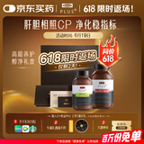 Swisse斯维诗 PLUS高能养护醇净礼盒呵护血管净肝片120片+清畅片120粒
