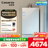 卡萨帝（Casarte）16升【无界CWV5】燃气热水器天然气国家补贴以旧换新 双驱水伺服恒温增压静音 JSQ31-16CWV5FVXGU1