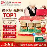 同仁堂蜂胶黄芪软胶囊辅助保护胃黏膜养胃护胃舒缓胃不适胃3瓶*礼盒装