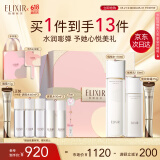 怡丽丝尔（ELIXIR）胶原焕新水乳眼霜套装护肤品提拉紧致保湿抗生日礼物送女友送老婆