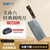貝印关孙六SK16切肉切菜刀家用厨具不锈钢切片中华料理刀日本进口原产