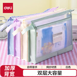 得力(deli)加宽加厚双层透明科目分类袋文件袋 大容量拉链袋学生收纳袋文具袋作业收纳 PP124米白色