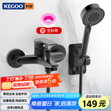 科固（KEGOO）花洒全套铜淋浴水龙头洗澡喷头 浴室卫生间混水阀套装无顶喷K4033