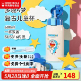 杯具熊（BEDDYBEAR）儿童保温杯带吸管大容量一杯多用宝宝学生直饮水杯 双盖-哆啦A梦 600ml 免费定制刻字
