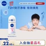 妮维雅（NIVEA）【 孙颖莎同款 】抑汗香体止汗露腋下干爽滚珠精华爽身走珠液50ml