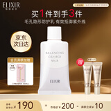 怡丽丝尔隐形防护乳35gSPF50+防晒隔离霜二合一防晒霜军训养肤防晒乳
