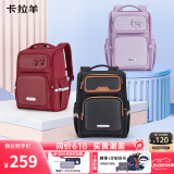 卡拉羊书包小学生3-6年级儿童减负防下坠大容量男孩女生双肩包背包