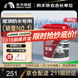 雨虹防水 楼顶屋顶防水补漏材料耐高温防晒 防水涂料屋顶防水 房屋补漏 