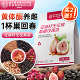 内廷上用北京同仁堂黄体酮养雌茶亚麻籽天然无花果桑椹玫瑰女性花茶150g