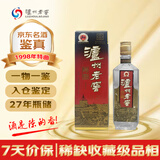 泸州老窖特曲（黄盖）1998年 浓香型白酒 52度 500ml单瓶  90年代陈年老酒 【名酒鉴真】新年礼物