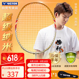 威克多（VICTOR）胜利羽毛球拍全碳素高磅全面型球拍SN-7NEW 4U已穿线
