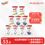 优丝酸奶原味135g*3+蓝莓135g*3+香草135g*3 家庭分享装 