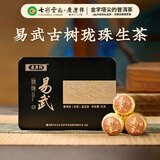 七彩雲南普洱茶 2023年易武龙珠古树茶普洱生茶56g 特级茶叶自己喝
